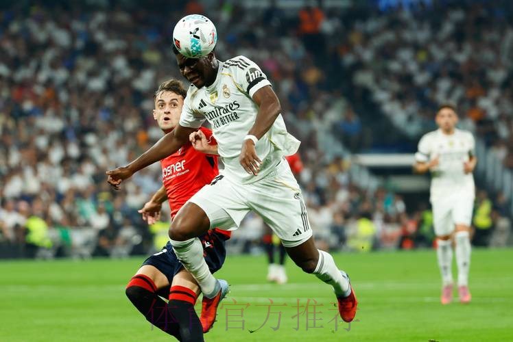 皇马对奥萨苏纳已13年未尝败绩 期间20场15胜5平