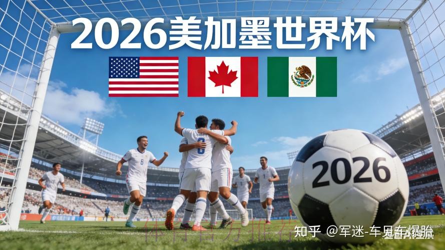 2026世界杯盘口手机最新网址 2026世界杯盘口手机最新网址