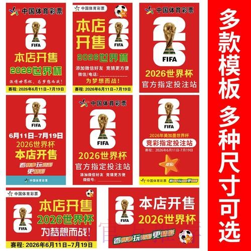 世界杯竞猜最新官方平台推荐 世界杯竞猜最新官方平台推荐